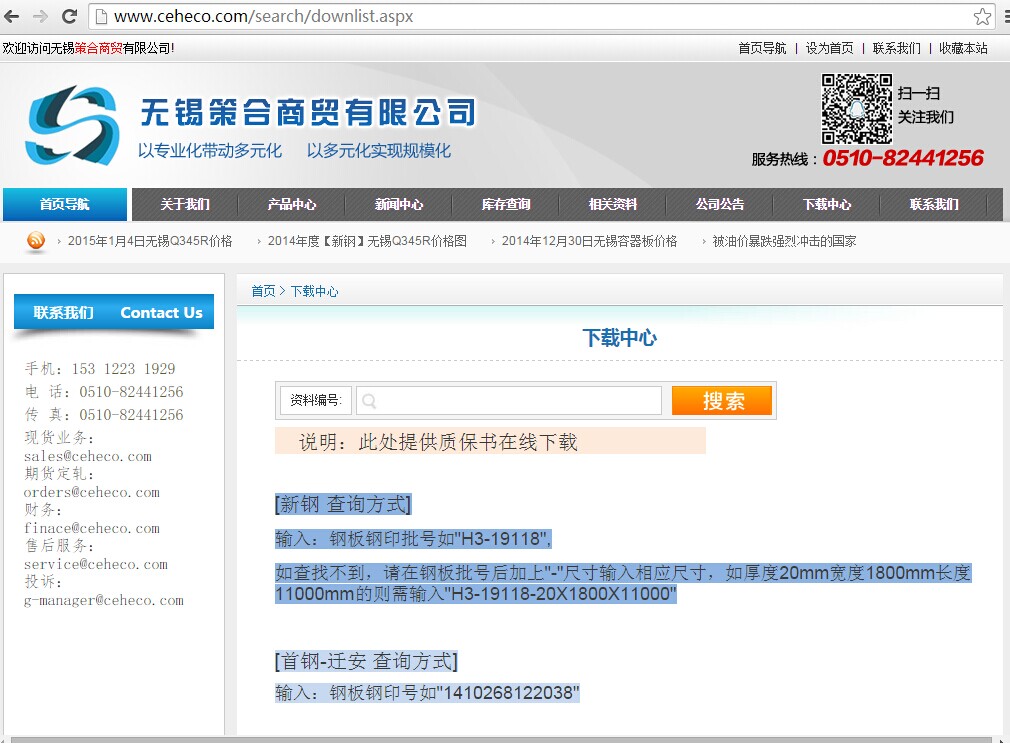 锅炉容器板理重计算表1