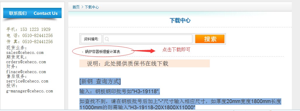 锅炉容器板理重计算表3