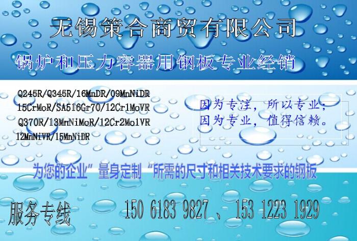 定轧09MnNiDR